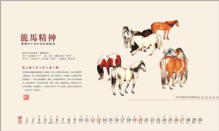 台历制作,马年台历制作,办公台历制作