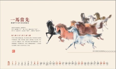 台历制作,马年台历制作,办公台历制作