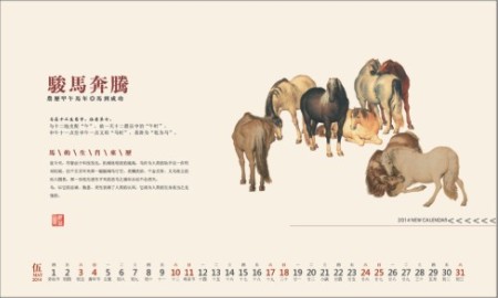 台历制作,马年台历制作,办公台历制作
