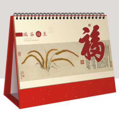 精品商务办公台历2014年定制