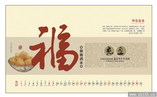 台历制作,马年台历制作,办公台历制作