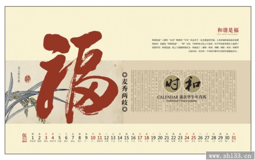 台历制作,马年台历制作,办公台历制作