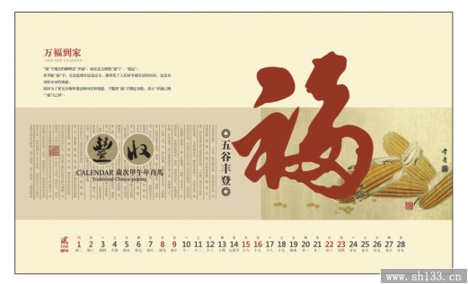台历制作,马年台历制作,办公台历制作