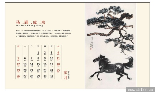 台历制作,马年台历制作,办公台历制作