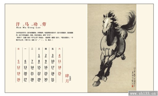 台历制作,马年台历制作,办公台历制作