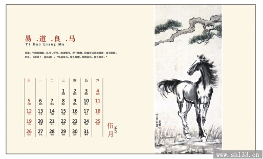 台历制作,马年台历制作,办公台历制作
