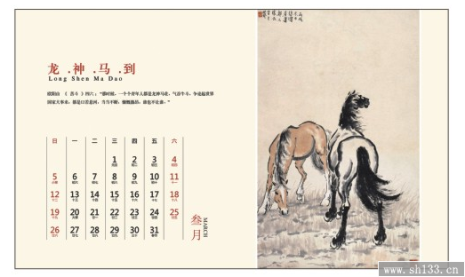 台历制作,马年台历制作,办公台历制作
