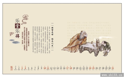 台历制作,马年台历制作,办公台历制作