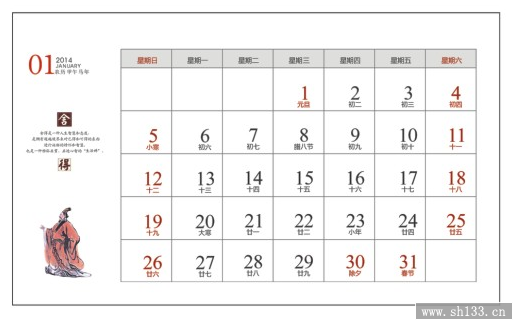 台历制作,马年台历制作,办公台历制作