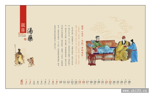 台历制作,马年台历制作,办公台历制作