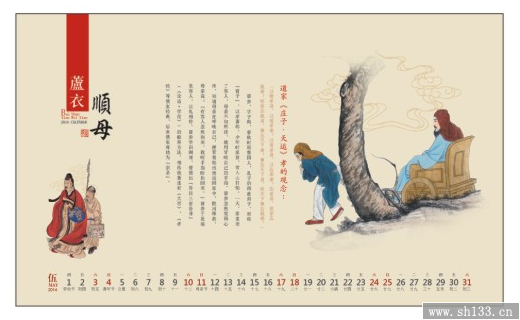 台历制作,马年台历制作,办公台历制作