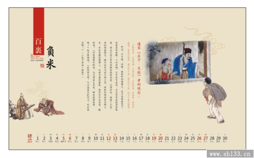 台历制作,马年台历制作,办公台历制作