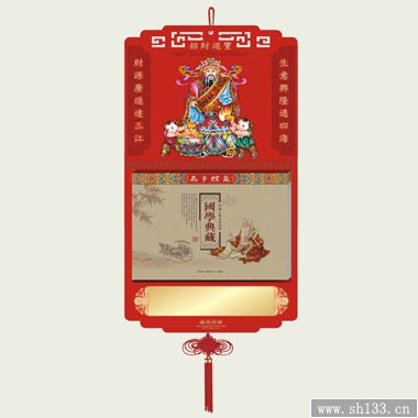 九开闪金通花对联择吉皇历挂历