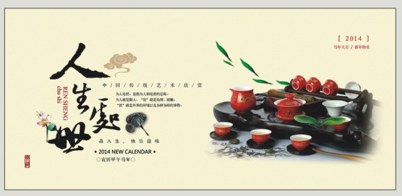 经典新款台历订做   人生处事风格台历订做