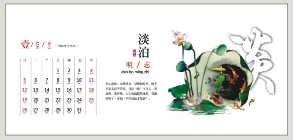 经典新款台历订做   人生处事风格台历订做