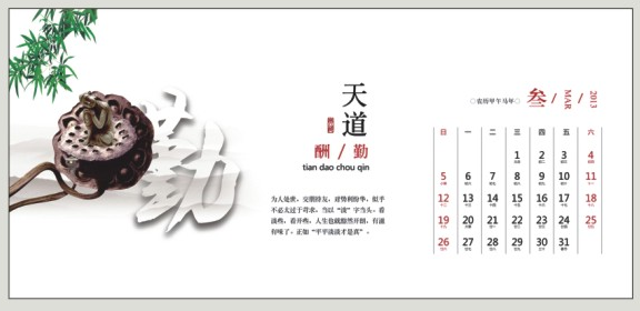 经典新款台历订做   人生处事风格台历订做