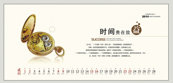 马年商务台历制作  成功有道风格台历制作