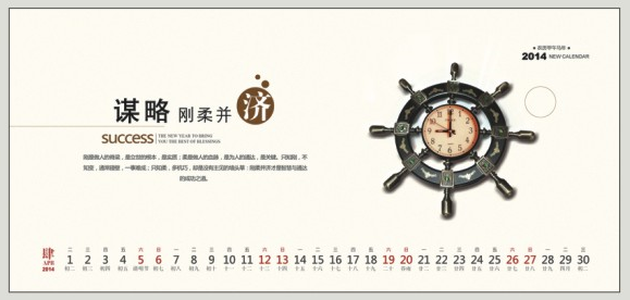 马年商务台历制作  成功有道风格台历制作