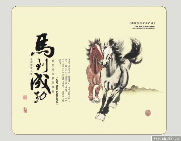 创意马年台历定制    马到成功风格台历定制