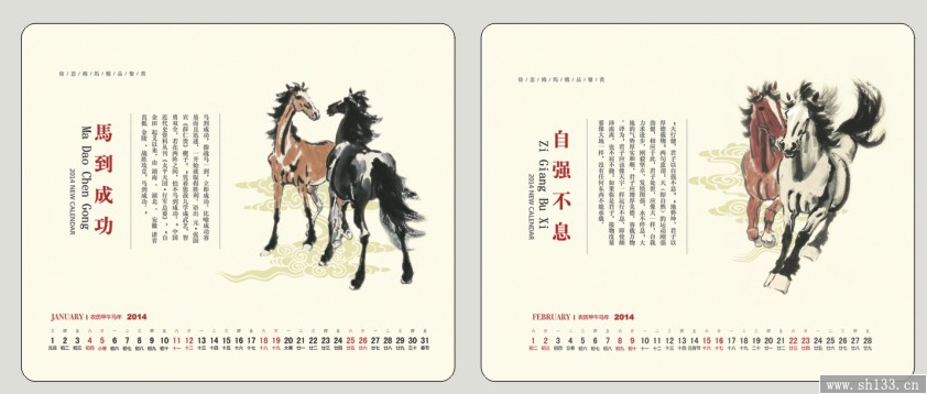 创意马年台历定制    马到成功风格台历定制
