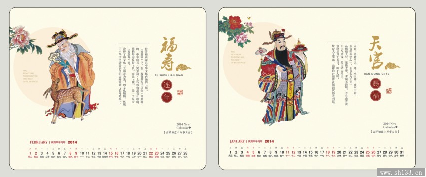 经典个性马年台历制作   开门红风格台历制作