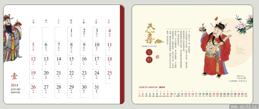 经典个性马年台历制作   开门红风格台历制作