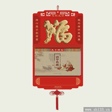 2014福字挂历皇历印刷