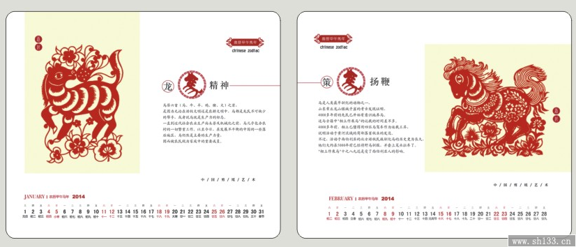 马造型商务办公台历定制   剪彩马车风格台历定制