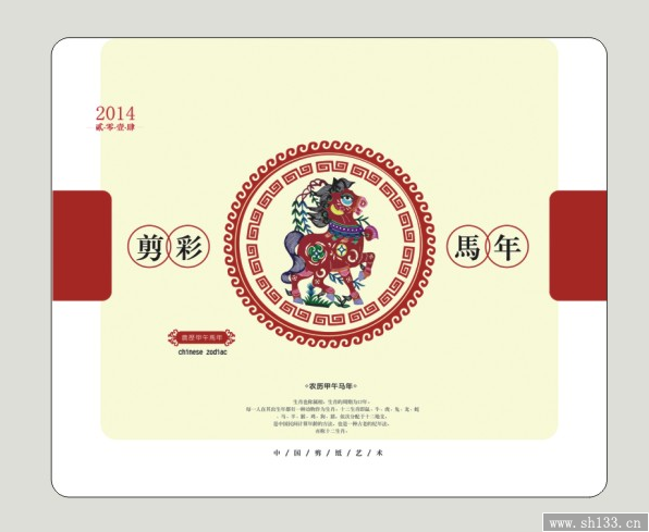 马造型商务办公台历定制   剪彩马车风格台历定制
