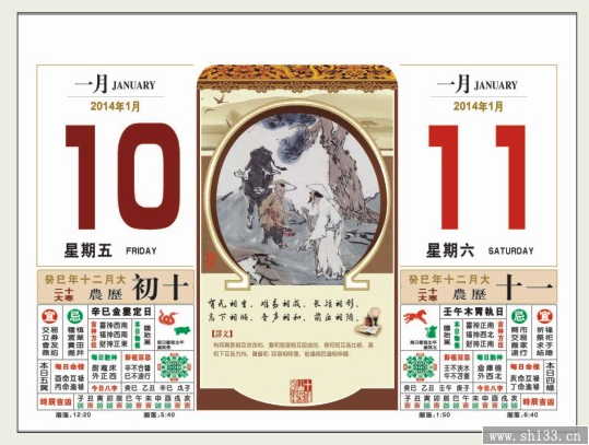 传统吉庆九开择吉皇历挂历--财神到