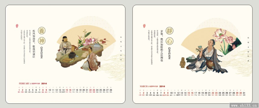 定制2014最新个性台历   修心养性风格台历定制
