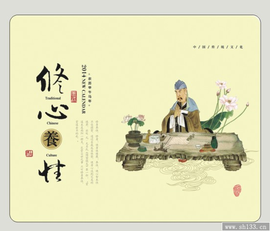 定制2014最新个性台历   修心养性风格台历定制