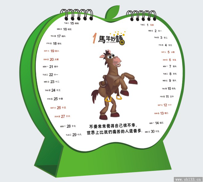 苹果造型个性台历制作   马年妙语风格台历制作