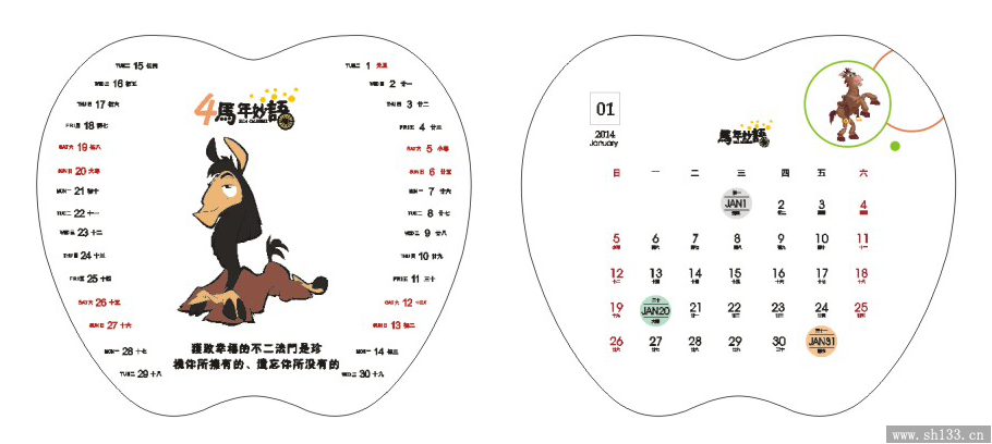 苹果造型个性台历制作   马年妙语风格台历制作