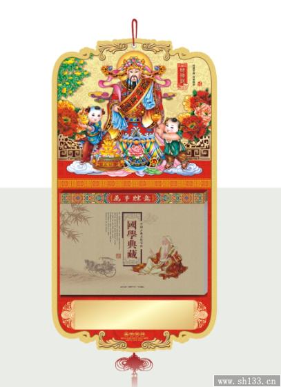 九开金彩通花择吉皇历挂历--国学典藏