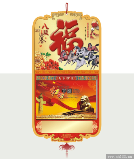 九开金彩通花择吉皇历挂历--国学典藏