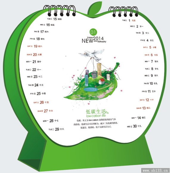 时尚创意台历定制    低碳生活台历定制