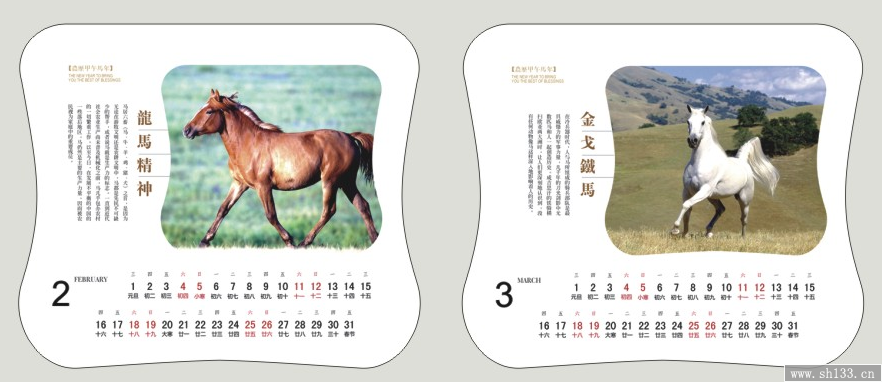 新款马年办公桌台历定制    前程似锦台历定制