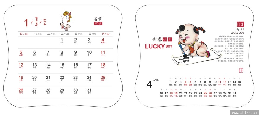 个性广告台历定制    财源滚滚风格台历定制