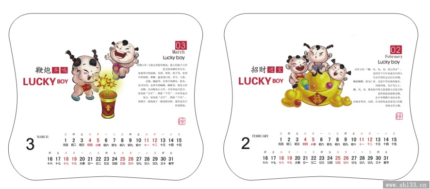个性广告台历定制    财源滚滚风格台历定制