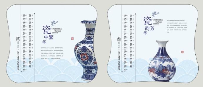 最新个性经典台历定制    中国青花风格台历定制