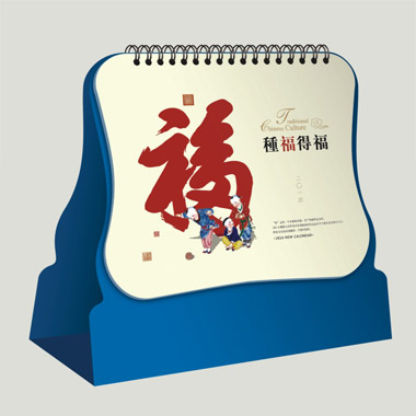 中国元素个性台历定制  种福得福台历定制