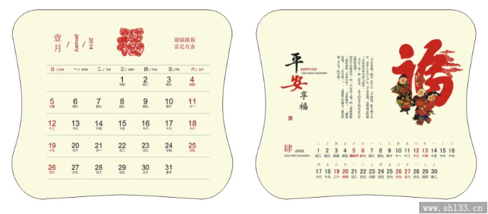 中国元素个性台历定制     种福得福台历定制