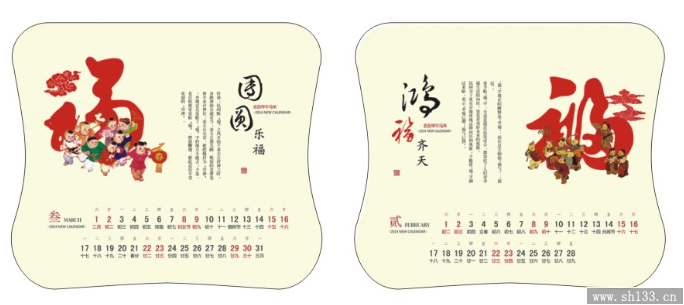 定制台历印刷