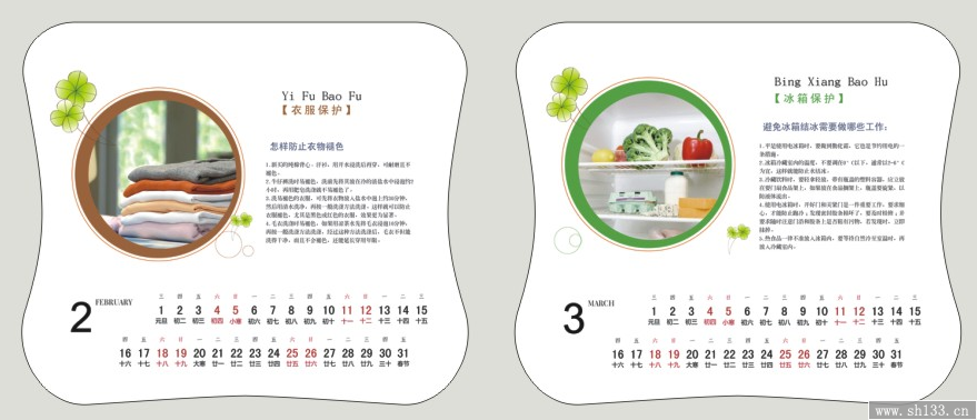 diy台历制作