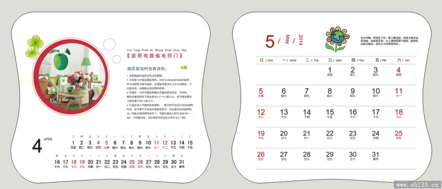 马年创意台历订做    生活小窍门风格台历订做