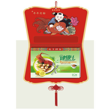 年年有余挂历 健康美食挂历