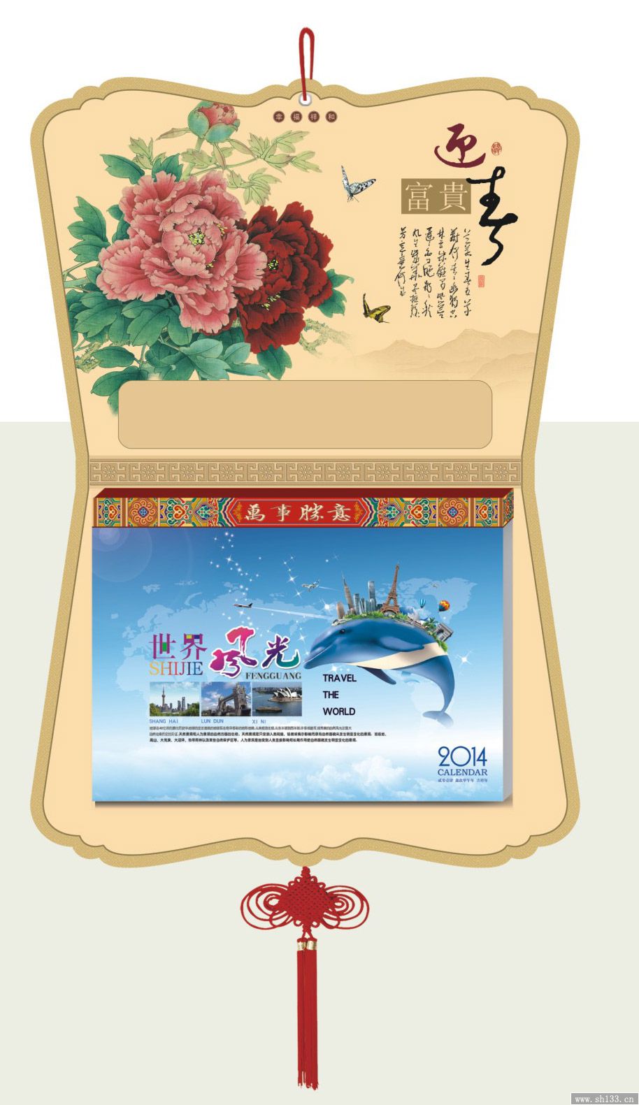 传统吉庆十六开择吉皇历挂历--富贵迎春