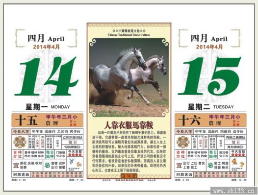 传统吉庆十六开择吉皇历挂历--富贵迎春