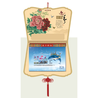 个性吊牌十六开择吉皇历挂历